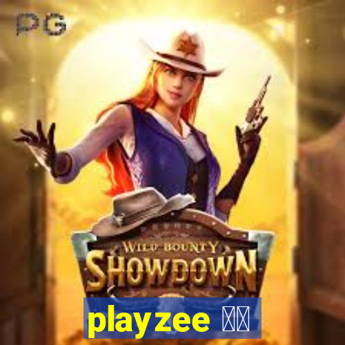 playzee 软件